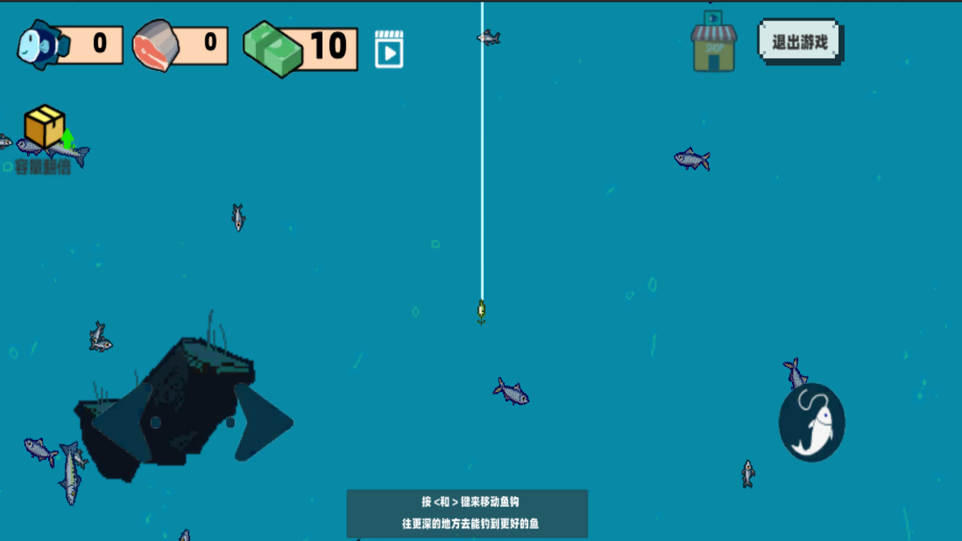 海上钓鱼刮鱼鳞模拟器1