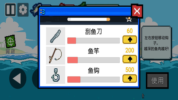 海上钓鱼刮鱼鳞模拟器