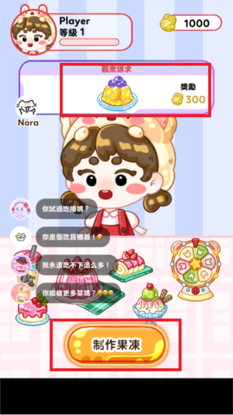 美食大师吃播达人