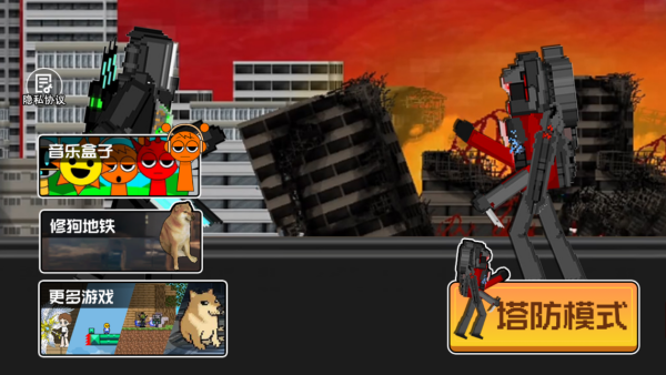 马桶人城市生存