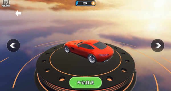 地平线极限赛车