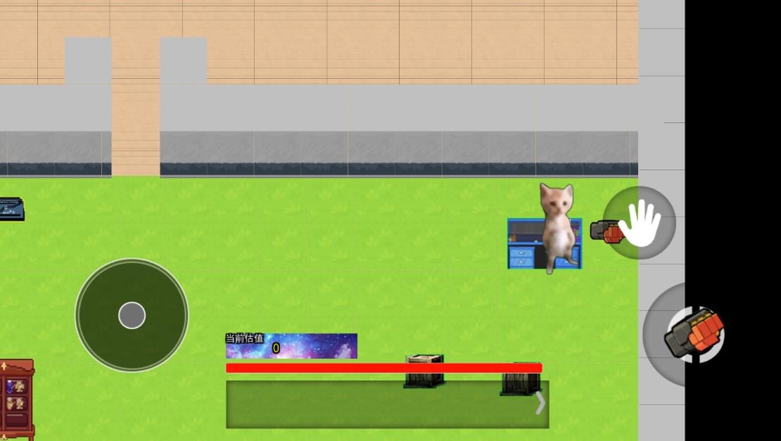 修猫修狗逃生战