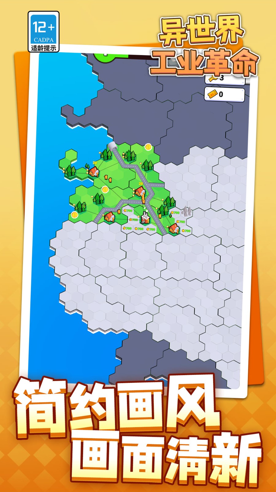 异世界工业革命1