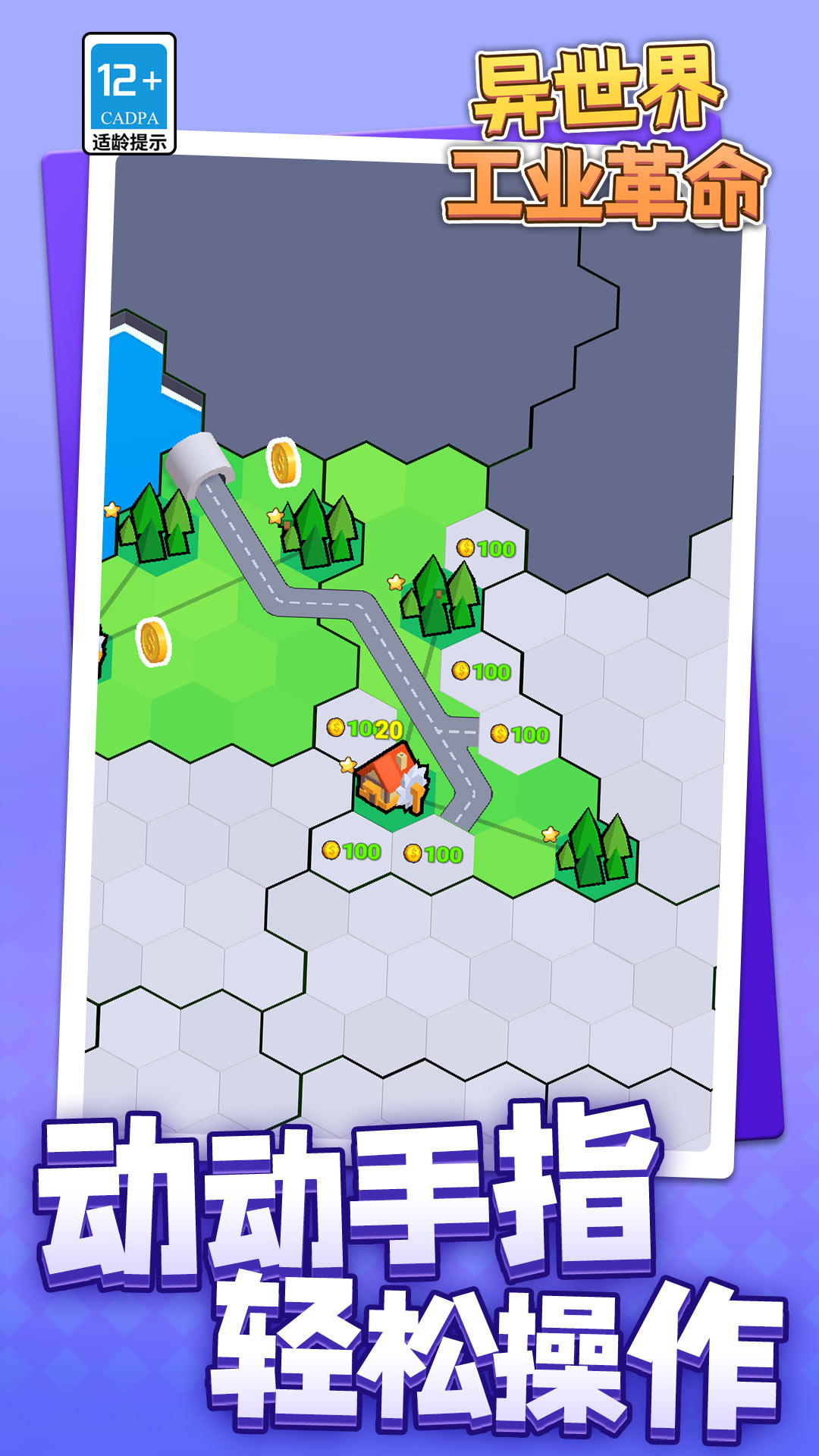 异世界工业革命2