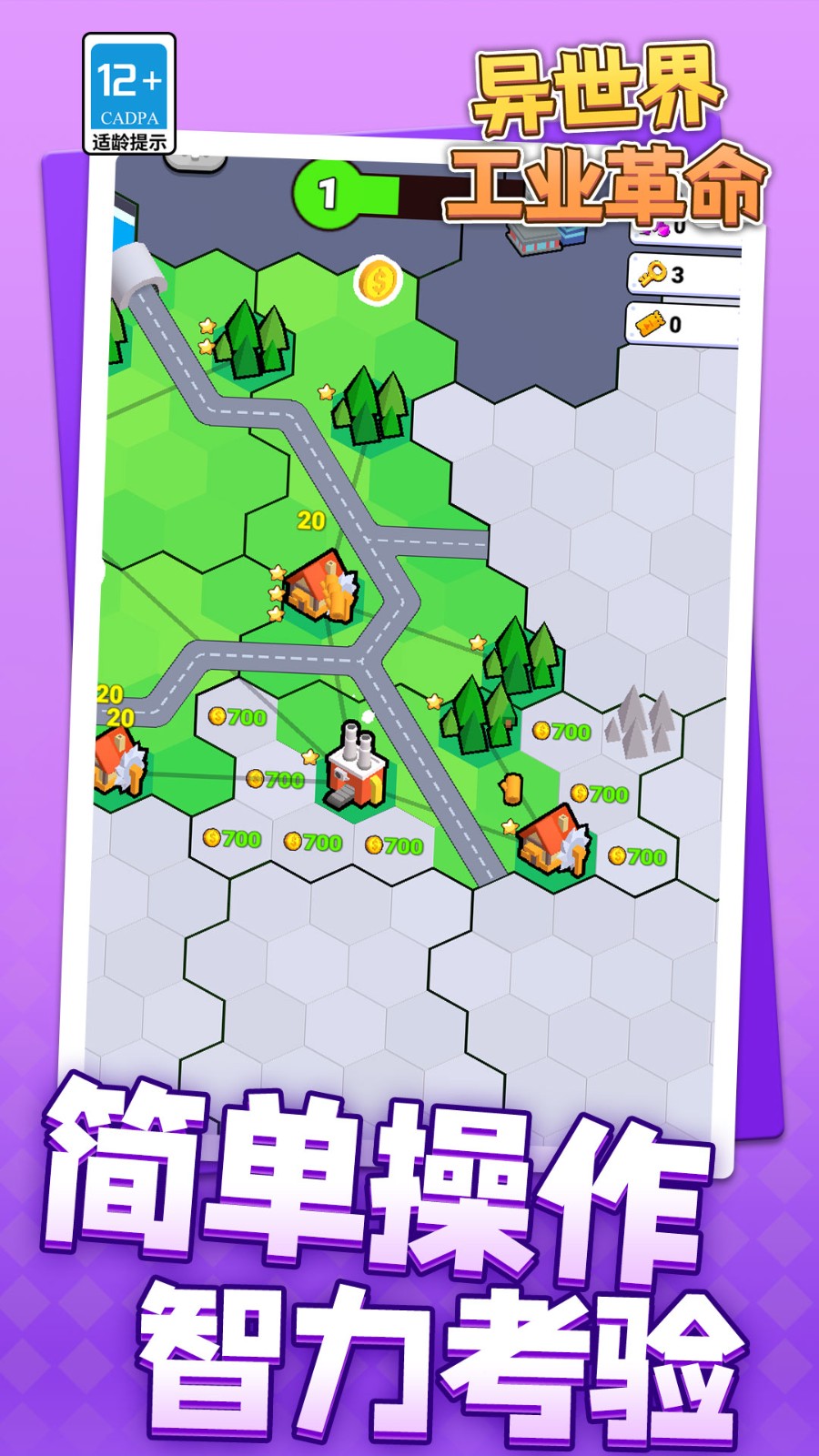 异世界工业革命3