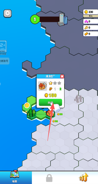 异世界工业革命