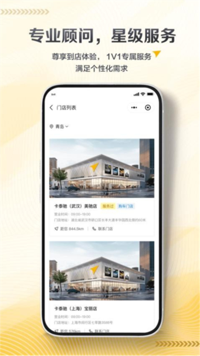 卡泰驰二手车交易平台3