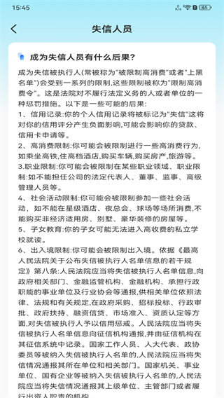 企业信息查询易