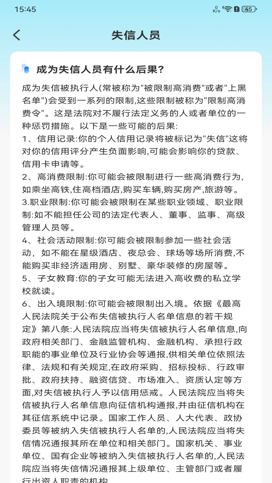 企业信息查询易1