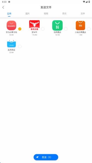 闪电同步快传王