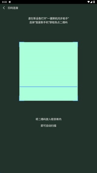 闪电同步快传王