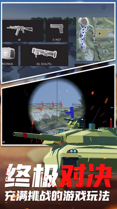 战地模拟生存2