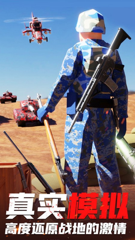 战地模拟生存3