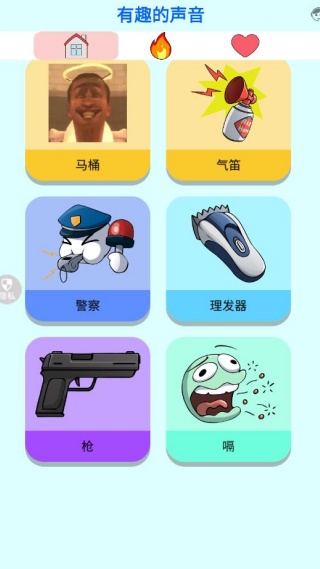 恶搞音效模拟器