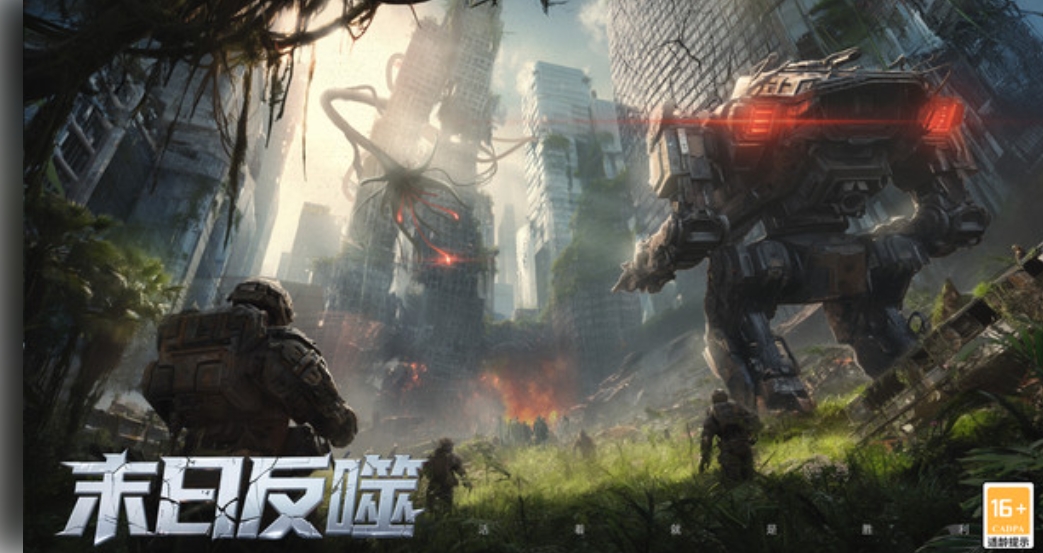 生化围城僵尸来袭1