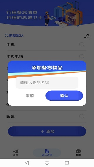 铁路火车票免费查