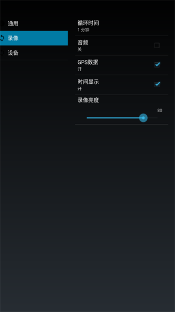 XCDVR高清行车记录仪4