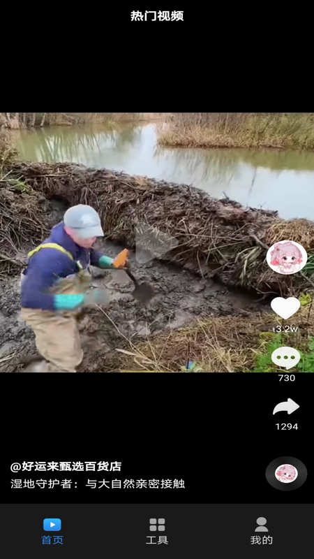 看短视频极速版3