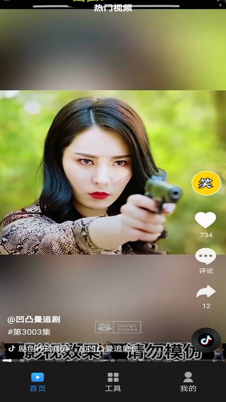 看短视频极速版4