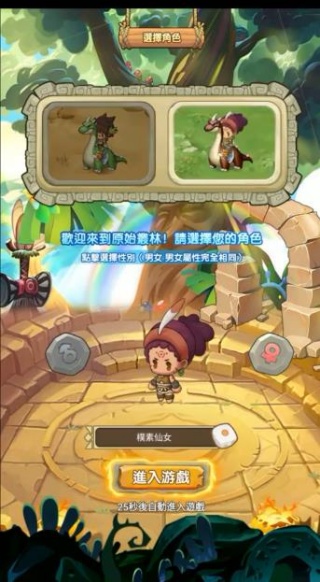 部落物语冒险部落