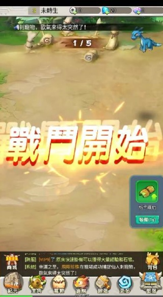 部落物语冒险部落