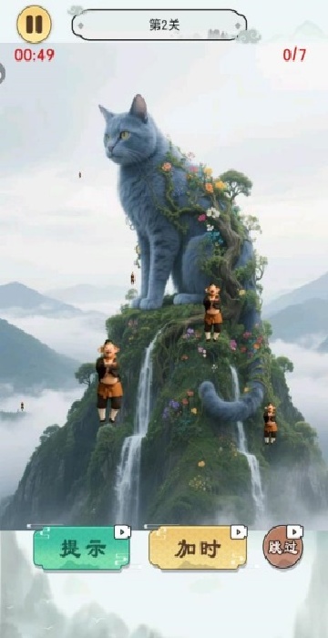 找到跳舞的八戒