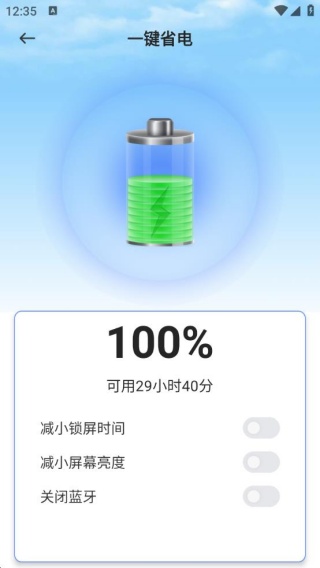 安全手机管家卫士