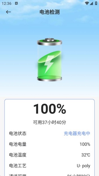 安全手机管家卫士