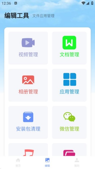 安全手机管家卫士