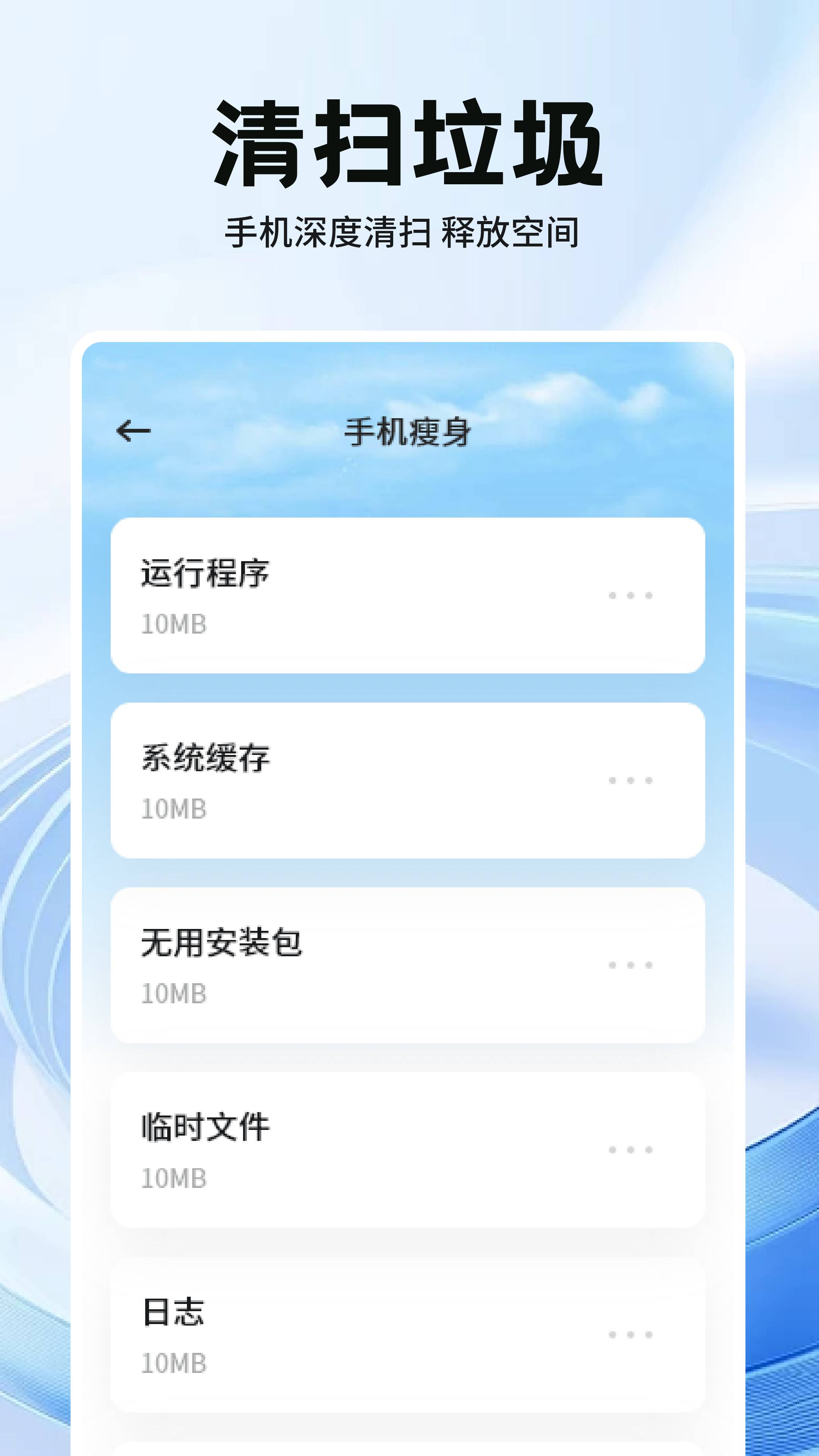安全手机管家卫士3