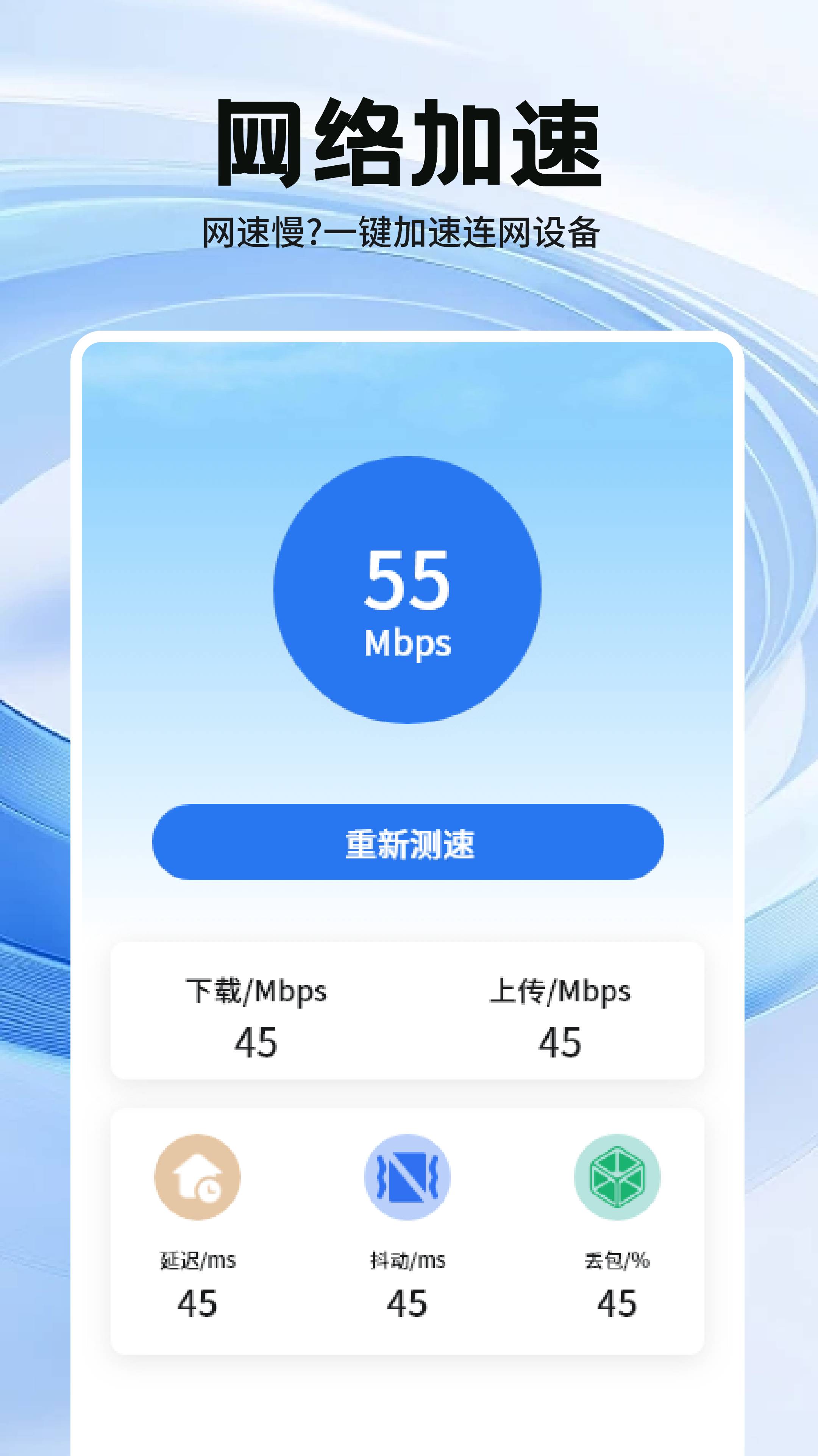 安全手机管家卫士4