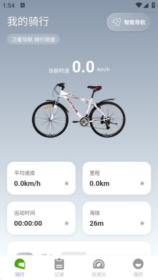 免费全网智行导航