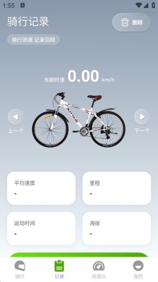 免费全网智行导航