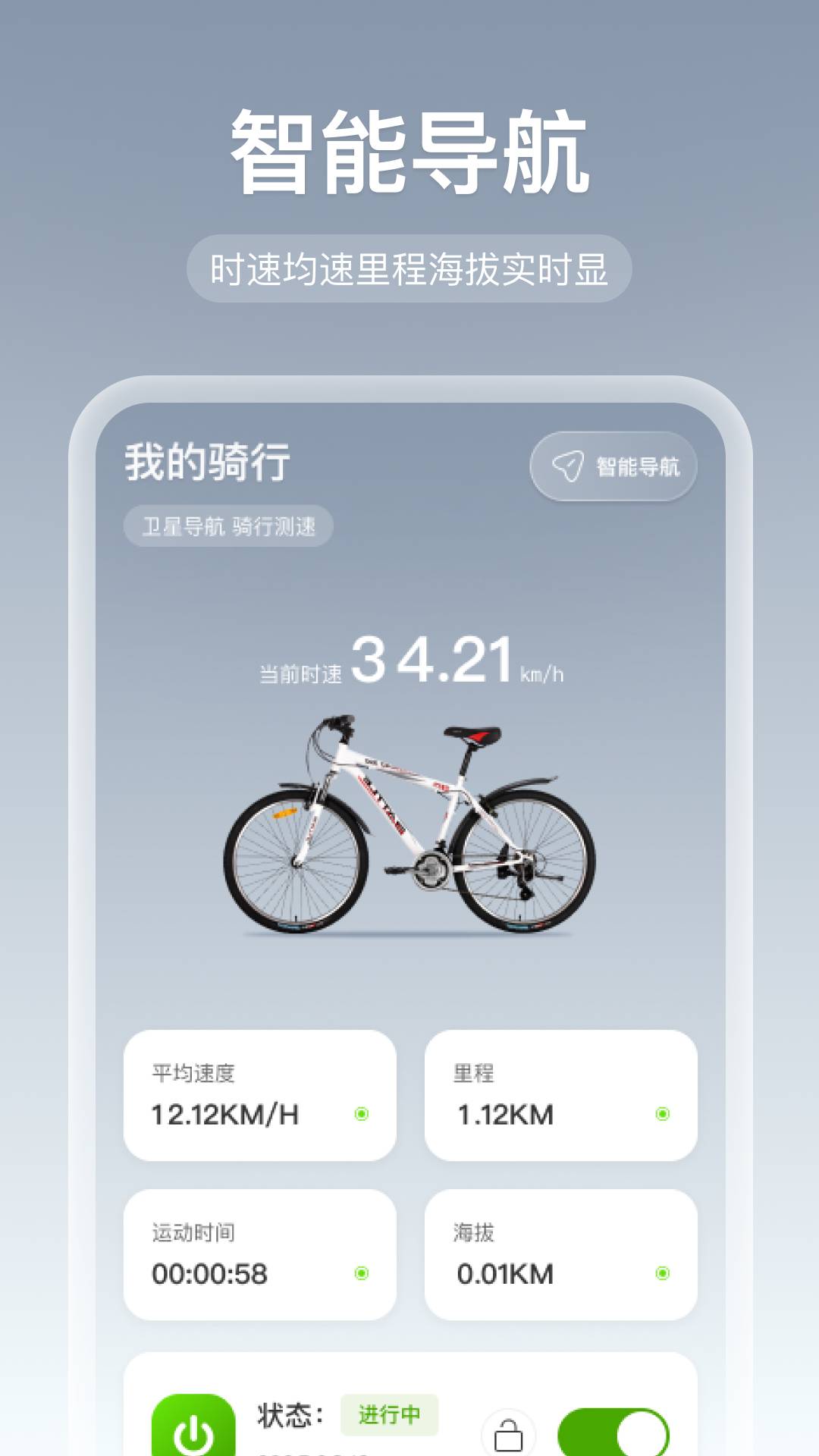 免费全网智行导航3