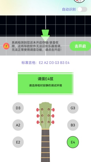 吉他调音Guitar尤克里里调音器