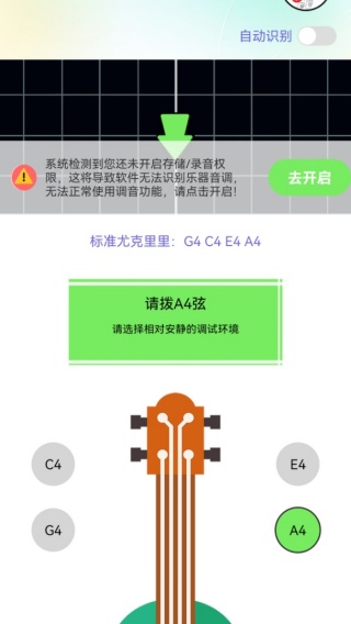 吉他调音Guitar尤克里里调音器