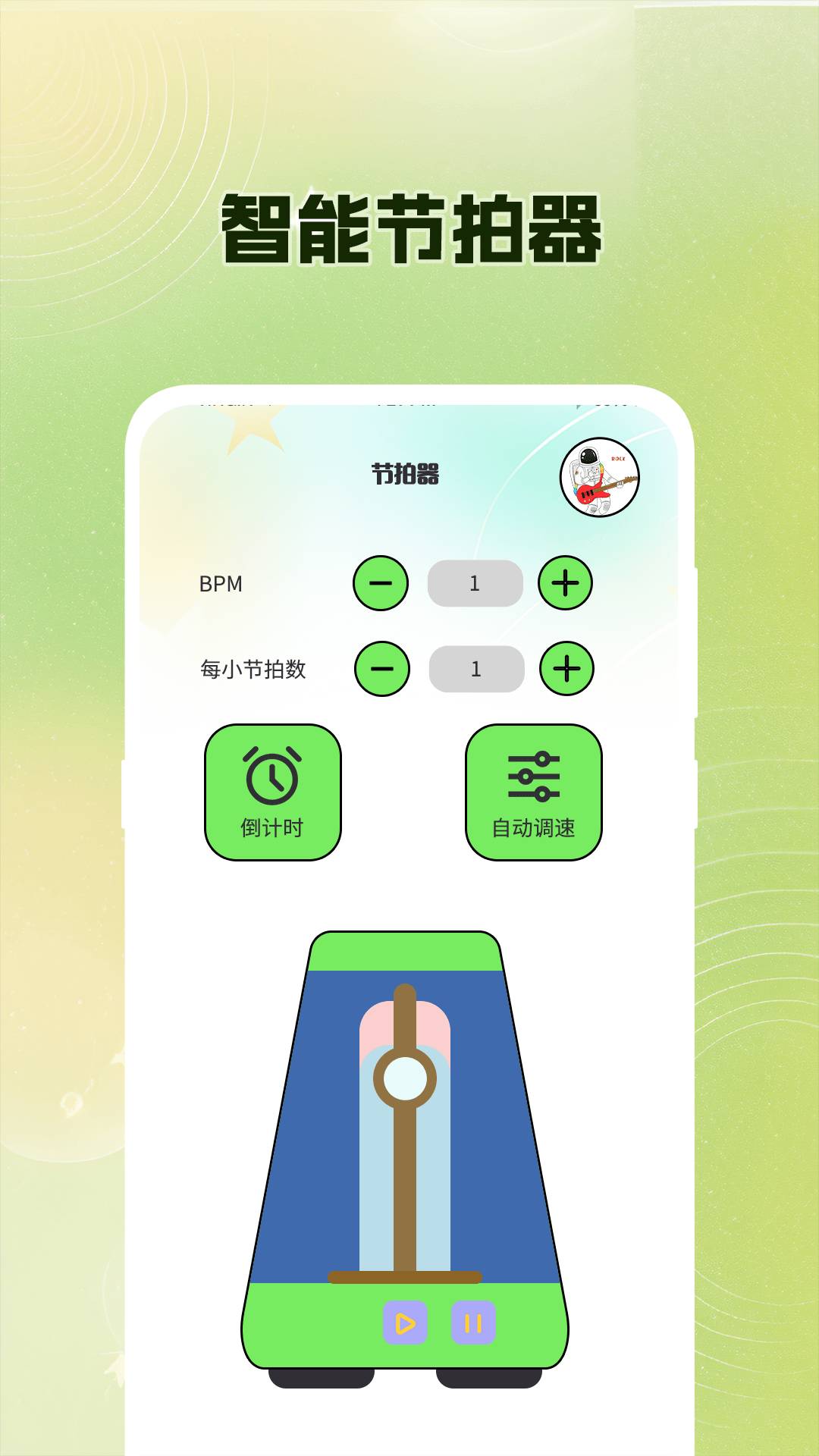 吉他调音Guitar尤克里里调音器2