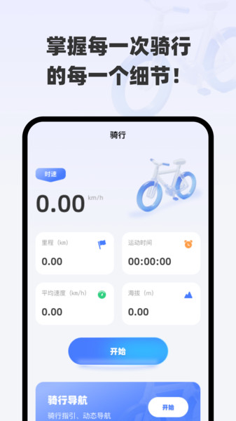 快行全网全景导航2
