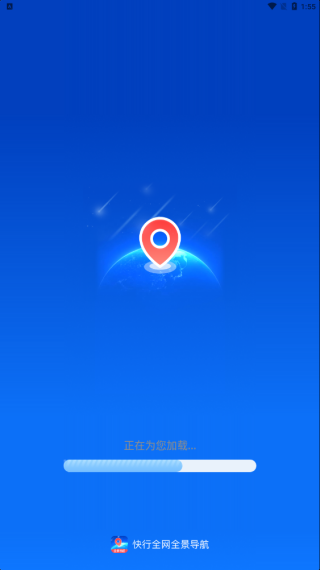 快行全网全景导航