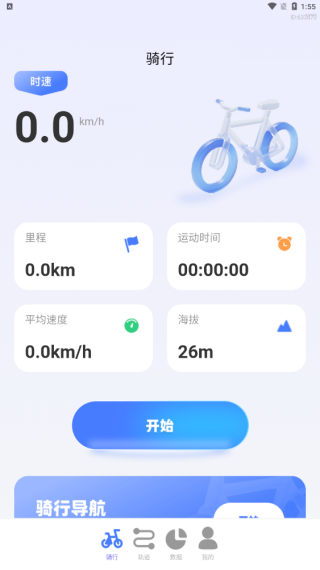 快行全网全景导航