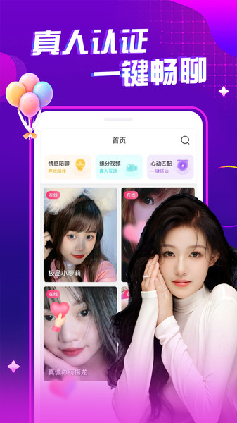 夜秀视频聊天交友1