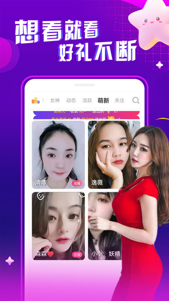 夜秀视频聊天交友2