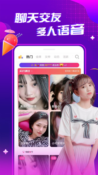 夜秀视频聊天交友3