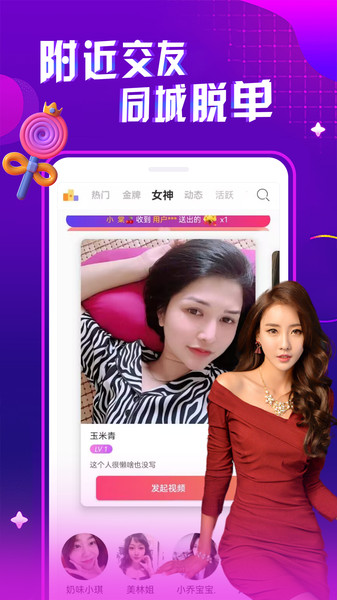 夜秀视频聊天交友4