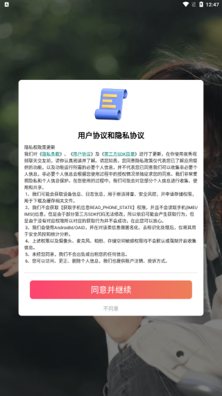 夜秀视频聊天交友