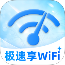 极速享WiFi