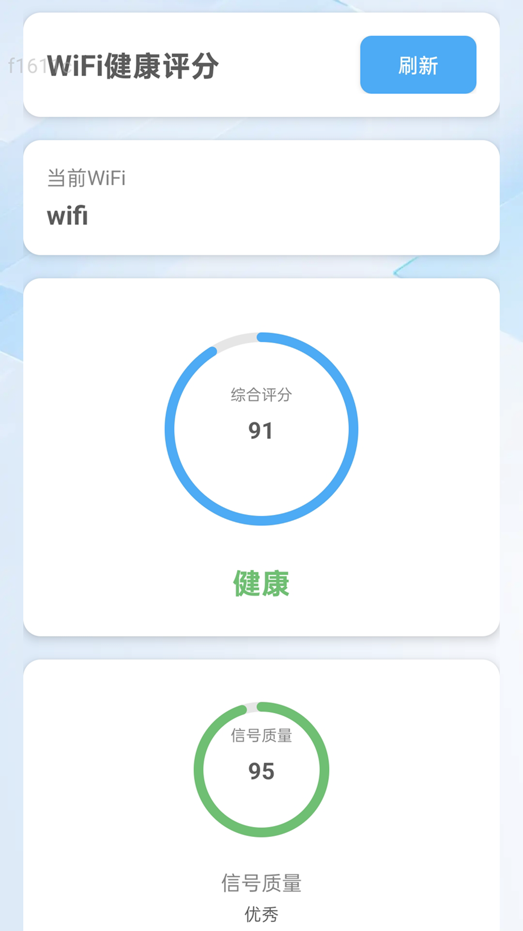 极速享WiFi1