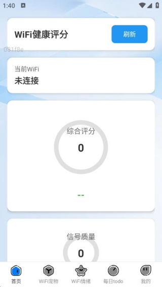 极速享WiFi