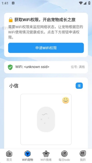 极速享WiFi