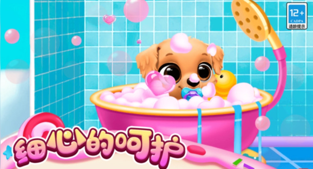 我的宠物派对游戏1